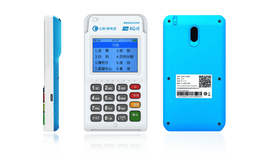 东莞立刷电签POS机